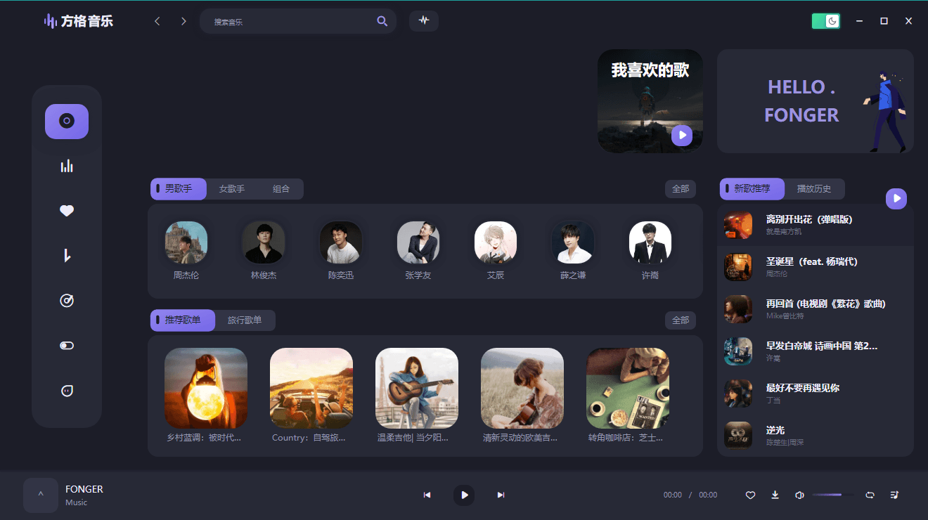 1705716968999549.png PC方格音乐v1.6.3无损音乐播放