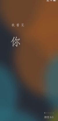 1611283532382195.gif 微信8.0大版本发布!赶紧更新!