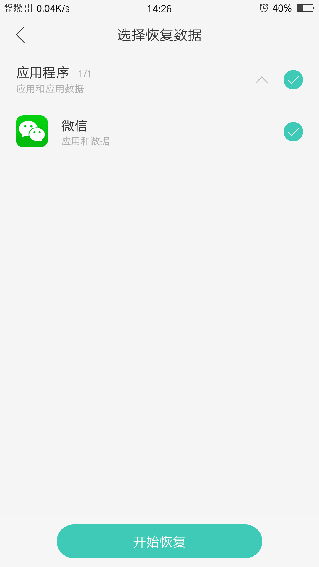 1600058922913822.png 微信朋友圈发送长视频教程