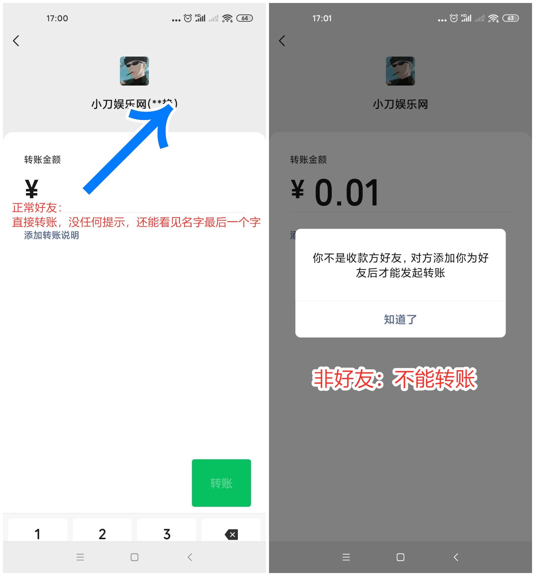 1626082939136875.jpg 两种方法检测微信好友是否被删