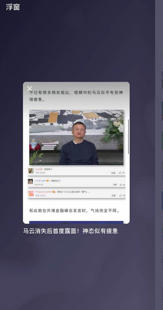 1611284082489444.png 微信8.0大版本发布!赶紧更新!