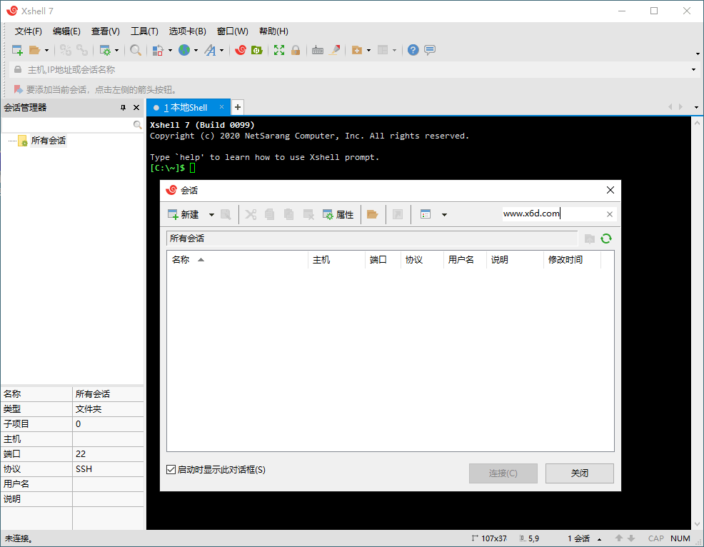 1647828510525731.png Xshell 8 Build 0066 绿色特别版