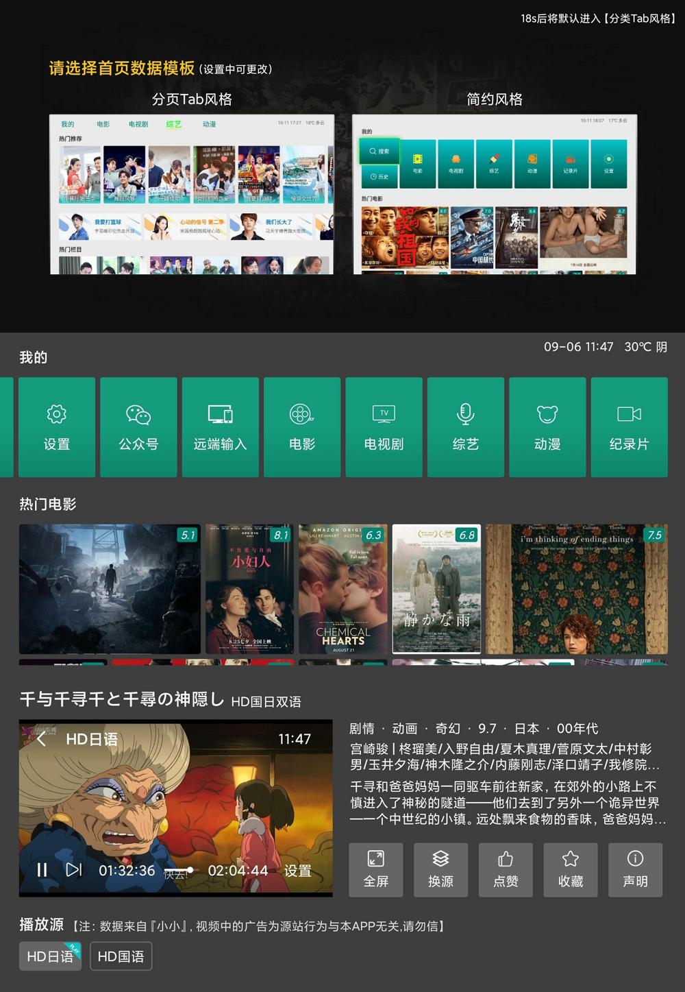 1599364117868971.jpg TV影院v1.6.5去广告纯净版
