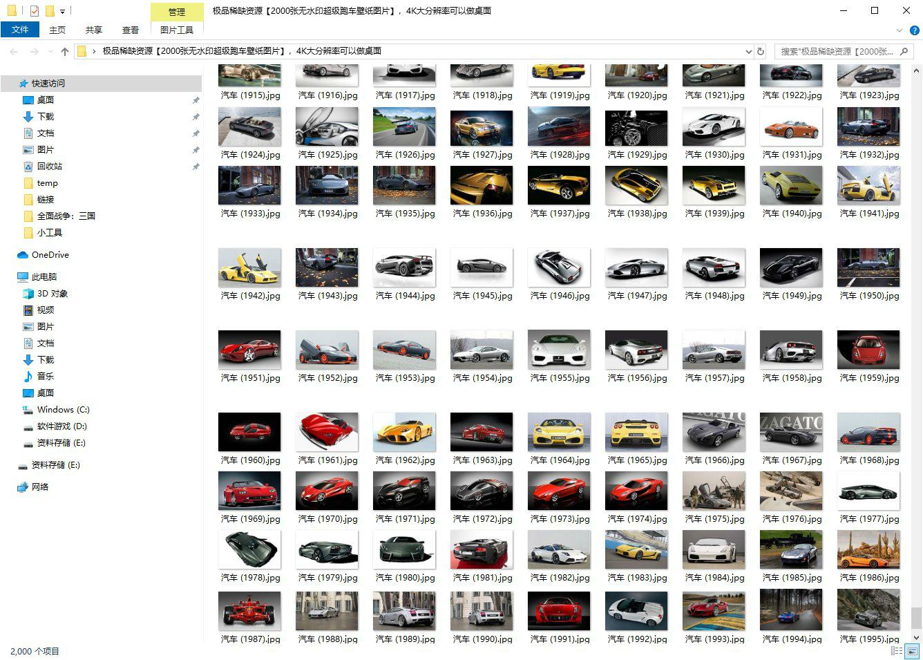 1588214474503601.jpg 2000张无水印4K超级跑车壁纸