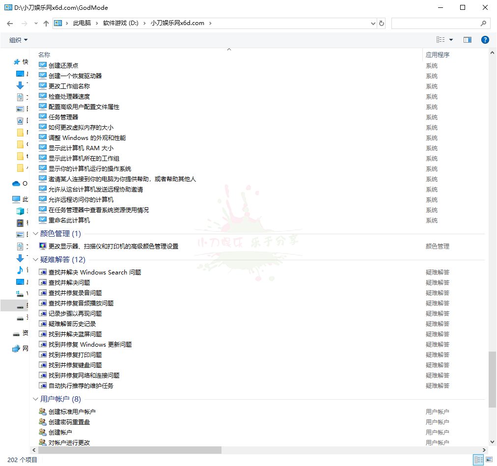 1589169714161096.jpg win10隐藏的9种功能 效率提升10倍