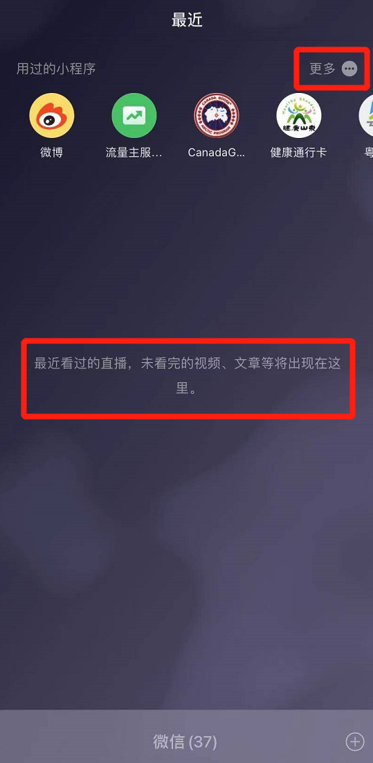 1611283897473060.png 微信8.0大版本发布!赶紧更新!