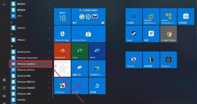 1589170654620525.jpg win10隐藏的9种功能 效率提升10倍