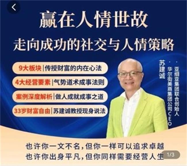 1723394307385672.jpg 赢在人情世故 走向成功的社交策略