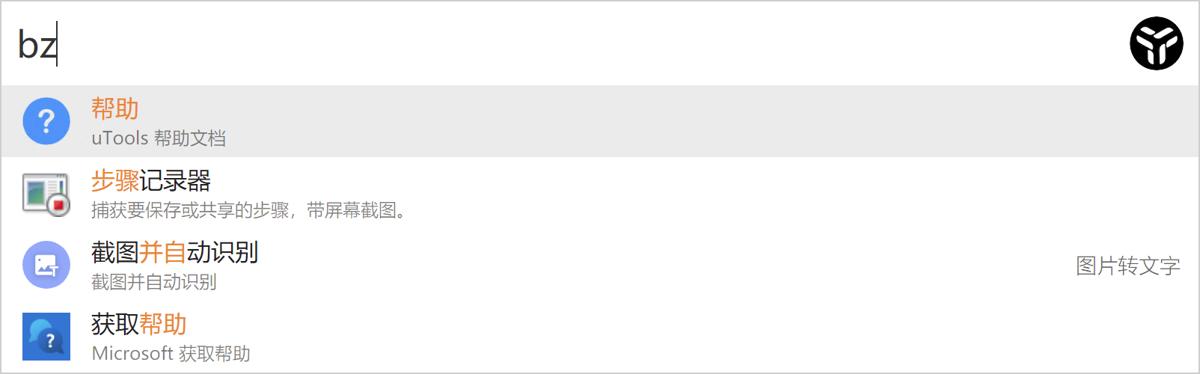 1600829265721443.jpg 效率工具集 uTools v5.0.0