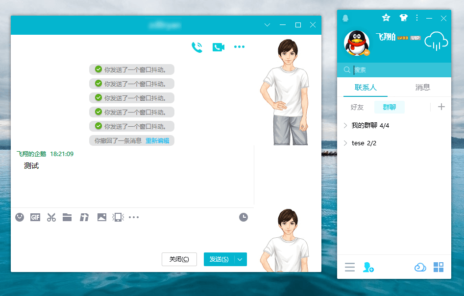 1591073219247319.png 电脑QQ v9.7.23.29392绿色版