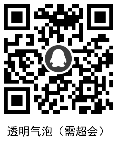 1586919635596411.png QQ设置空白名片+透明气泡