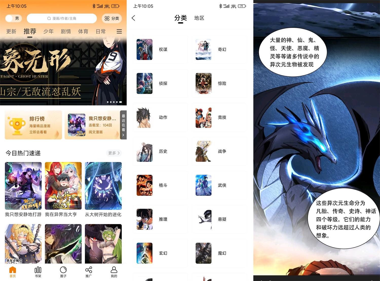 安卓酷笔漫画v1.0.5绿化版