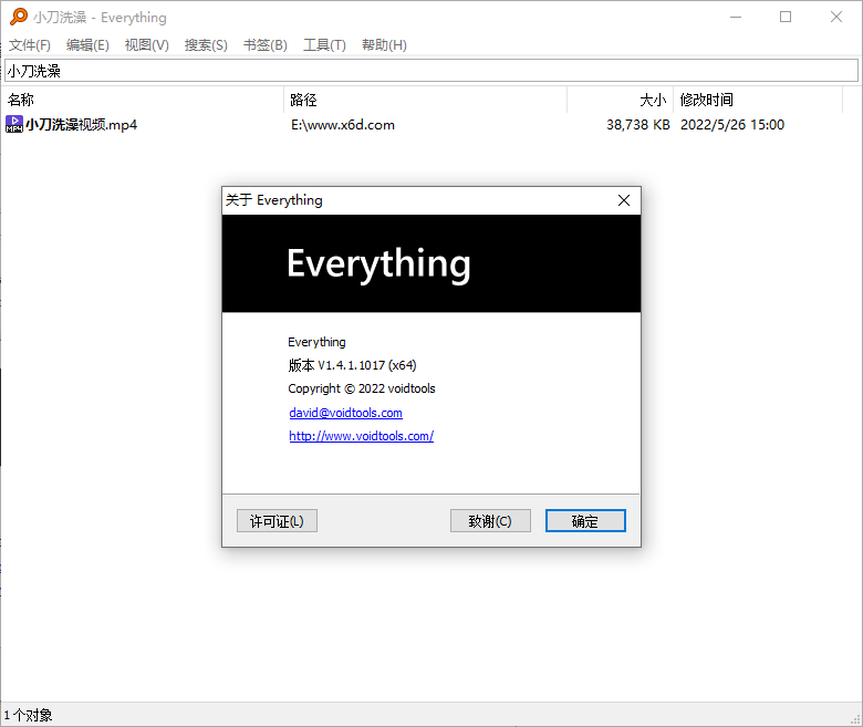 Everything v1.5.0.1385a单文件版