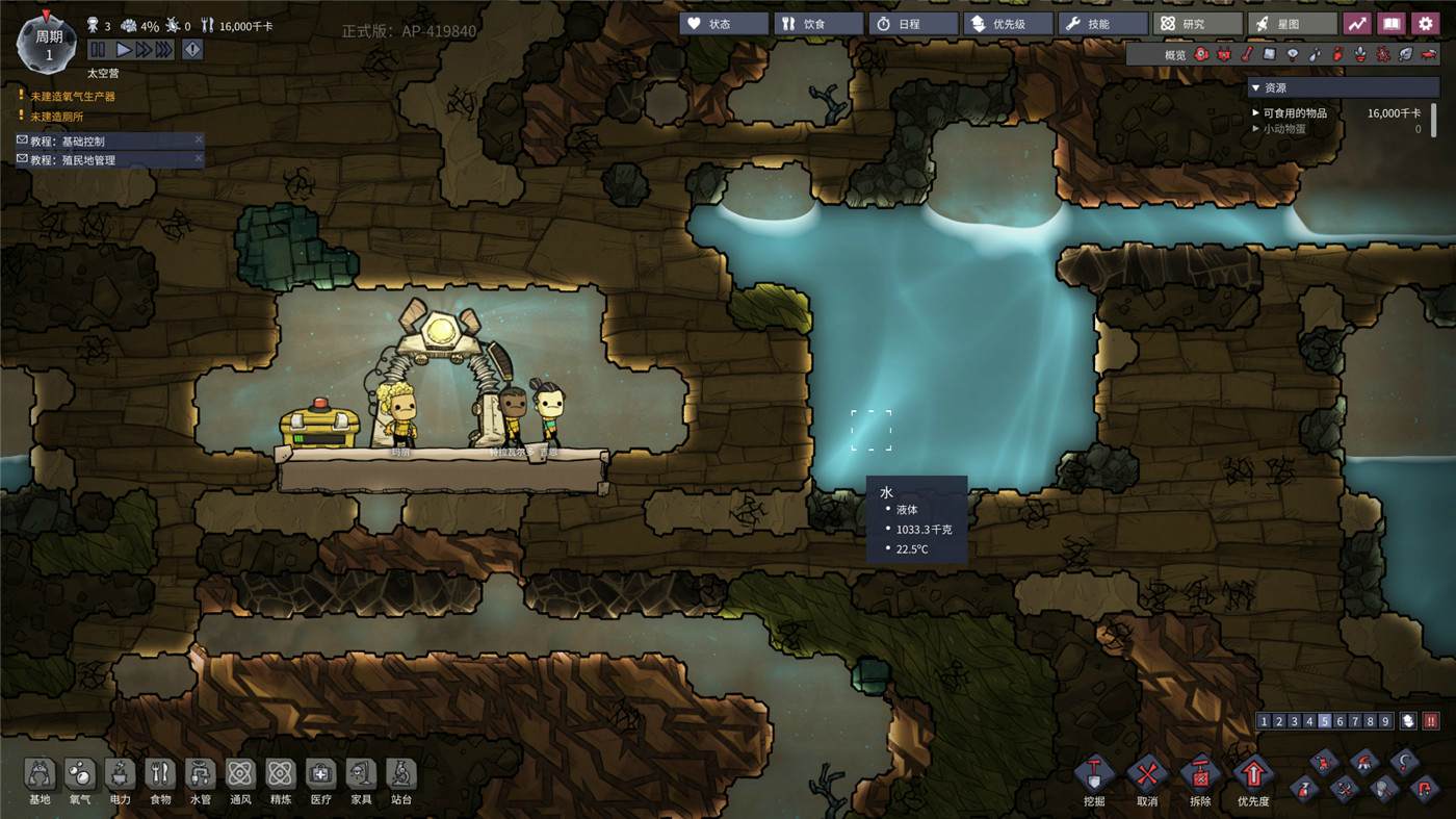 《缺氧：眼冒金星》v648807中文版