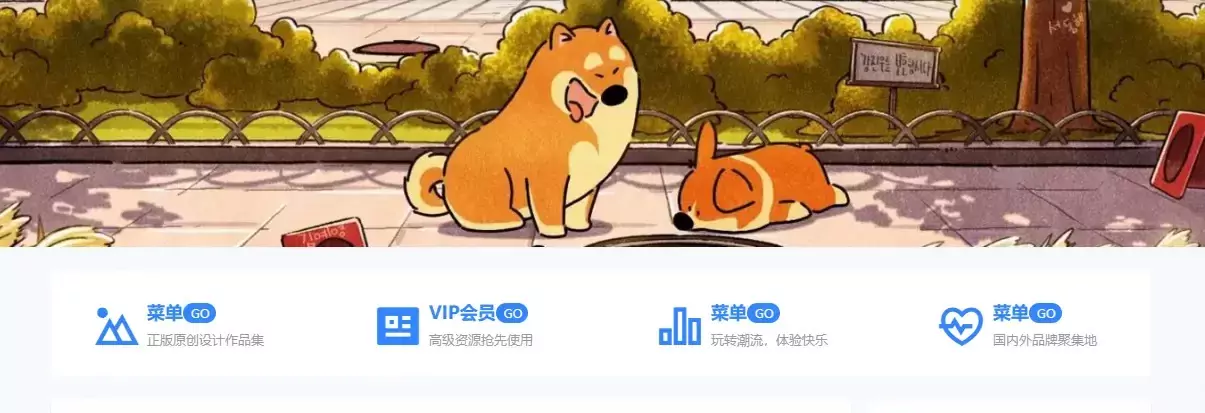 WordPress网站首页分类菜单样式美化