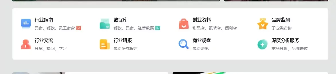 WordPress网站首页分类菜单样式美化