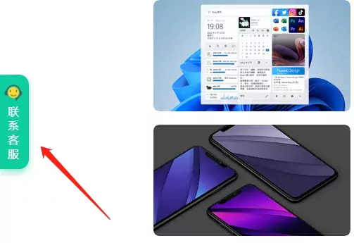 WordPress网站设置左侧悬浮联系站长/客服美化/加群按钮