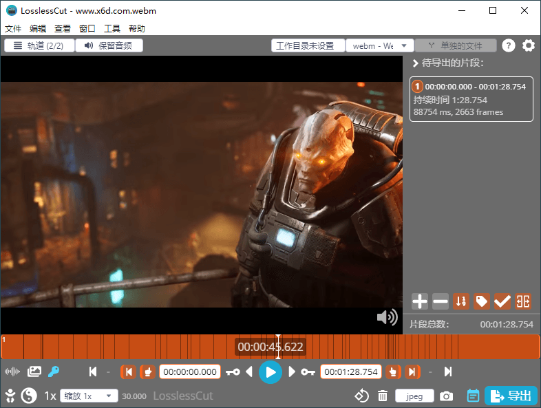 LosslessCut无损剪辑v3.64绿色版