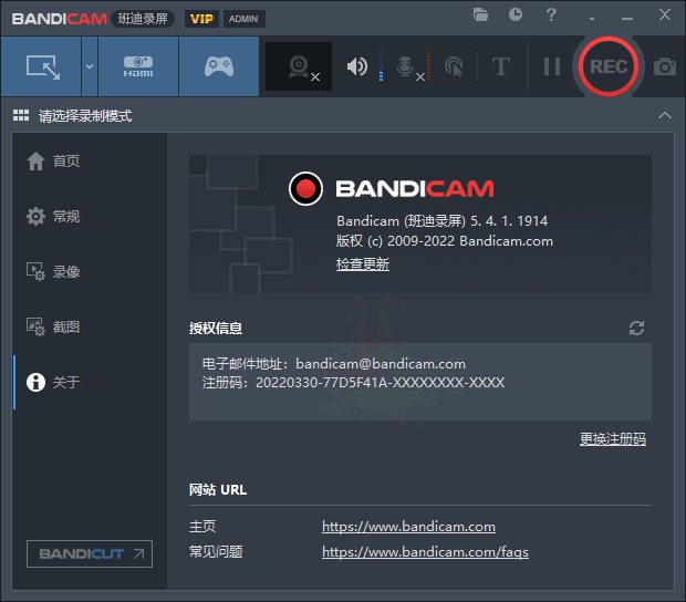 班迪录屏Bandicam v8.1.0便携版