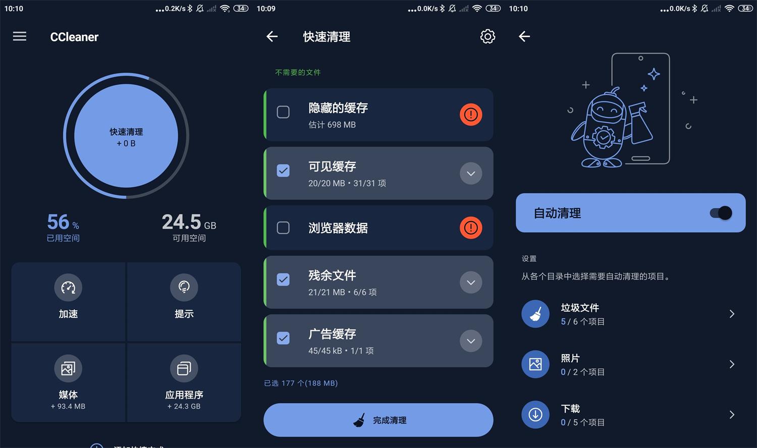 安卓CCleaner v25.01.0专业版
