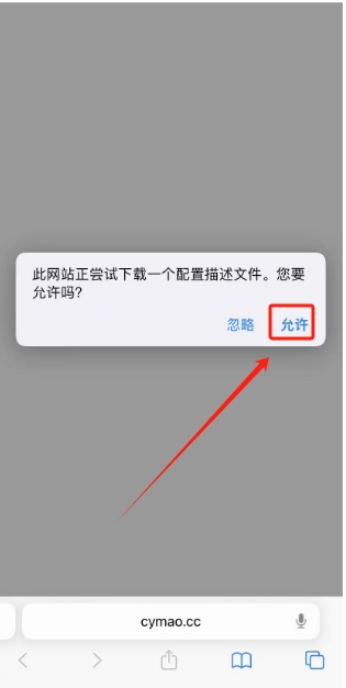 苹果手机_如何安装创业猫APP