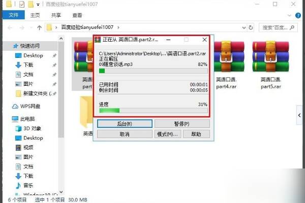 什么是分卷压缩包?如何解压?