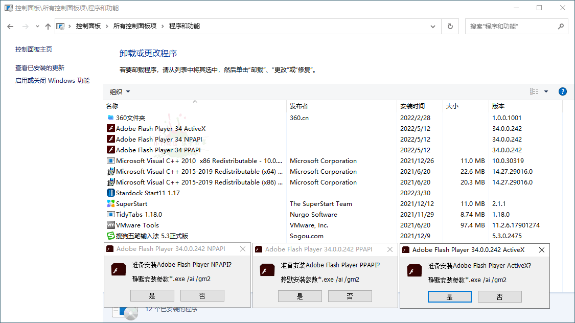 Adobe Flash Player v34.0.0.323特别版