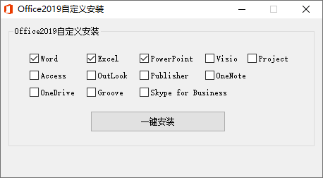 微软Office 2019 25年1月授权版