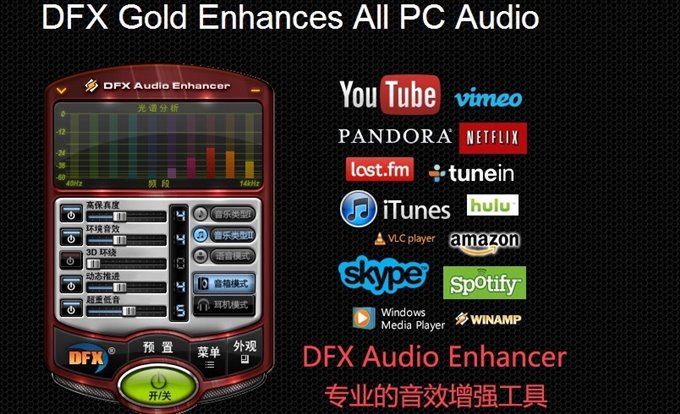 FxSound 2 Pro v1.1.28专业版