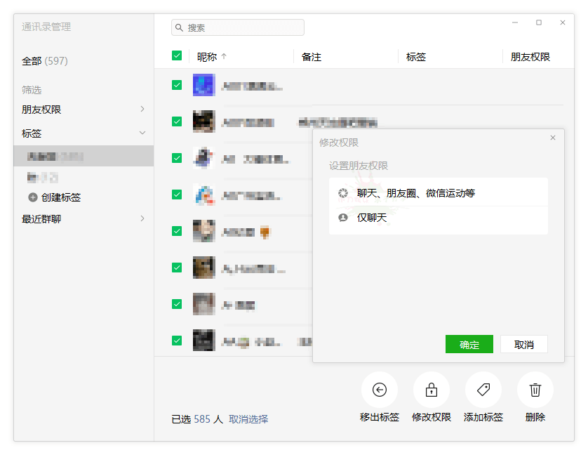 PC版微信v3.0.0新功能详解