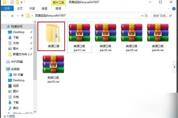什么是分卷压缩包?如何解压?