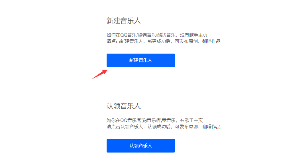 腾讯音乐人认证方法 享尊贵头衔