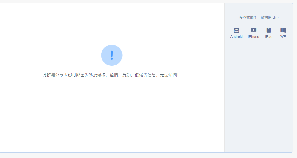 为什么不要在线解压和播放