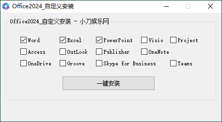 微软Office 2024 25年1月授权版