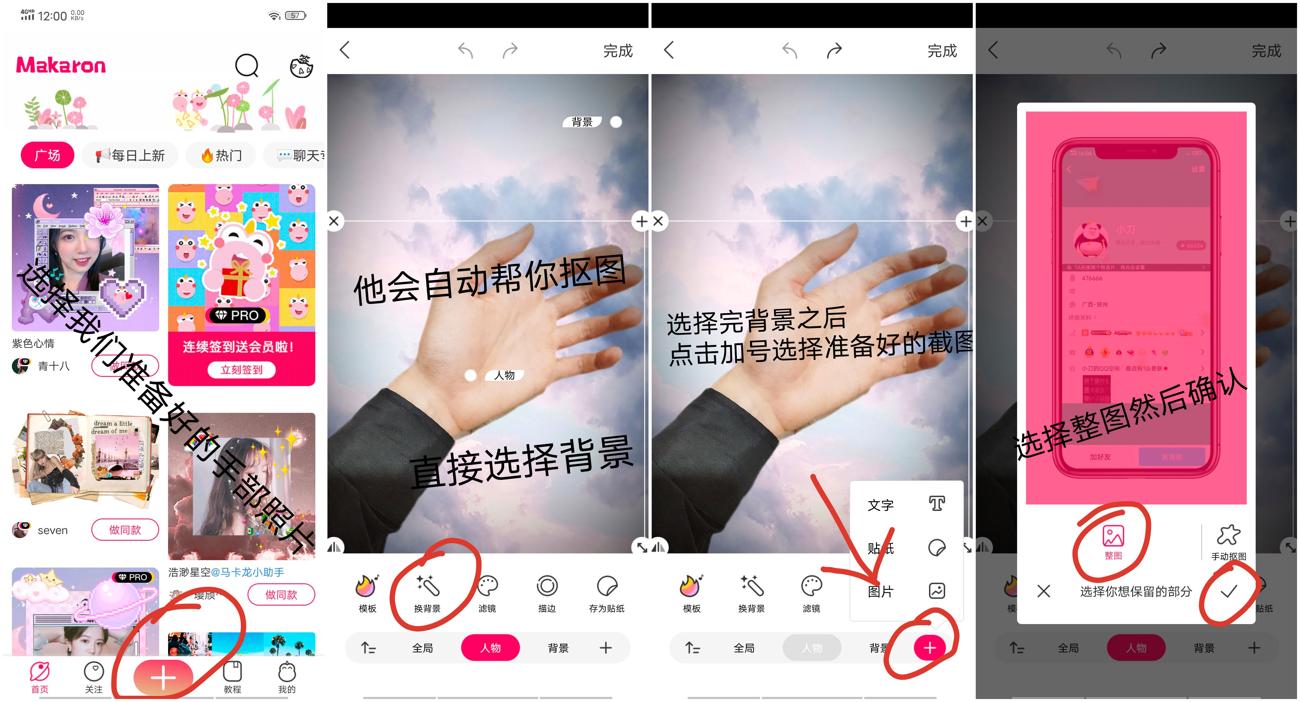 制作手拿透明资料卡名片教程