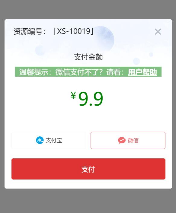 有哪些支付方式