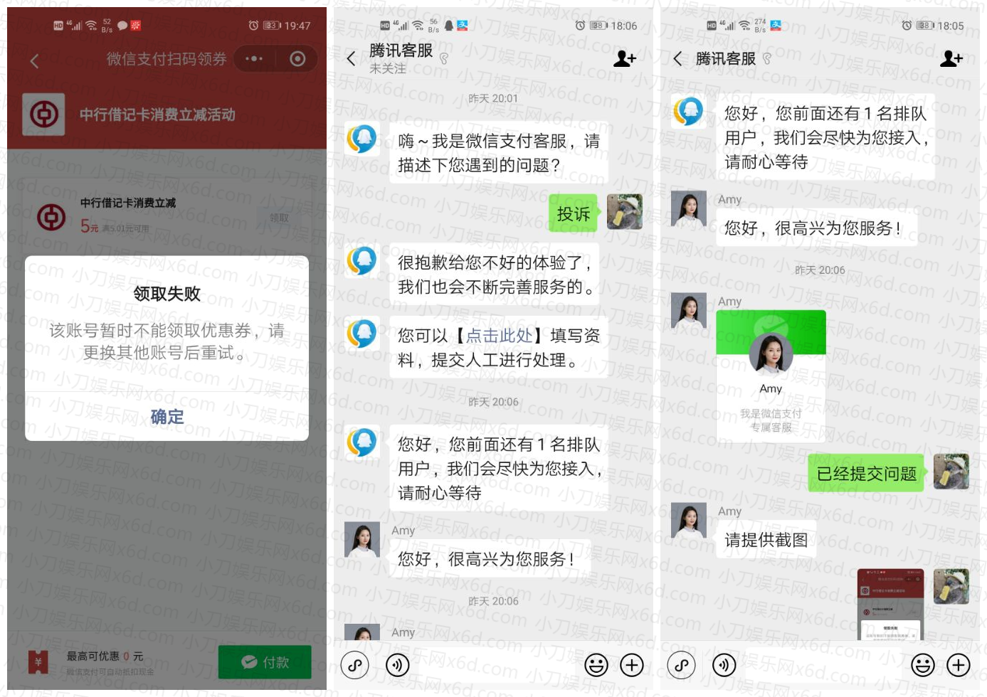 2021微信立减金黑号解除方法