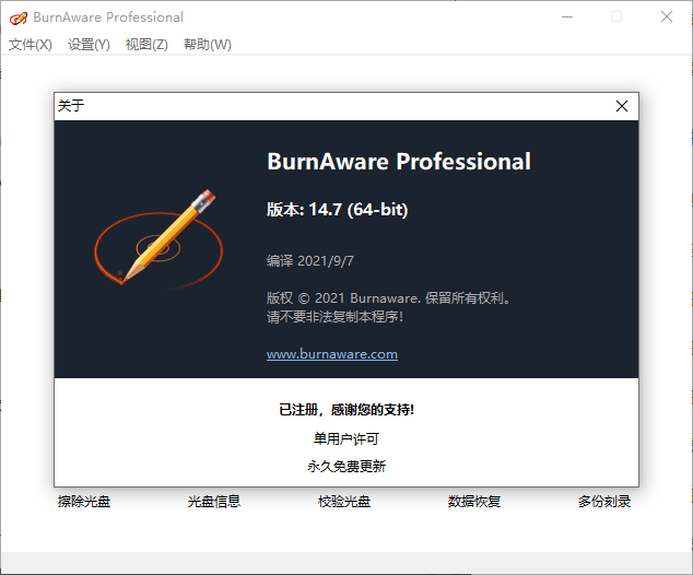 BurnAware Professional v18.4.0