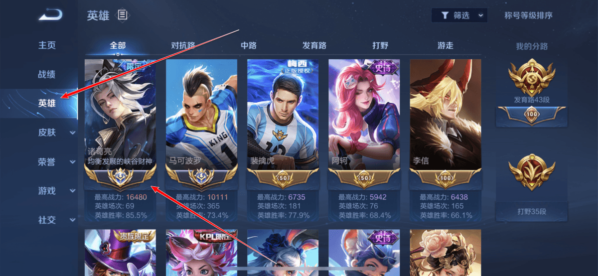 王者荣耀BUG卡国标最新方法