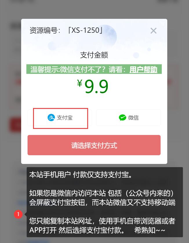 有哪些支付方式