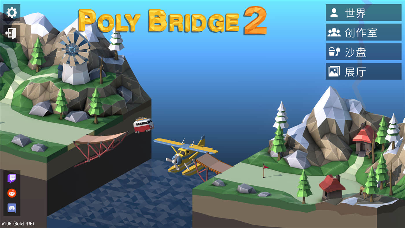 《桥梁建造师2》v1.64中文版