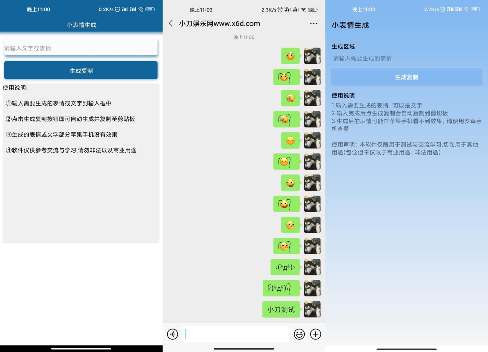 安卓长头发微信小表情生成