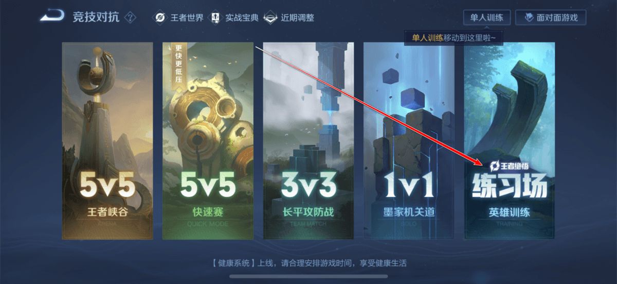 王者荣耀BUG卡国标最新方法