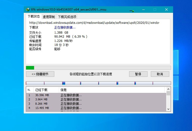 下载利器IDM v6.42.26绿色版