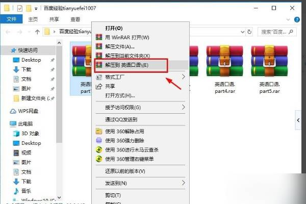 什么是分卷压缩包?如何解压?