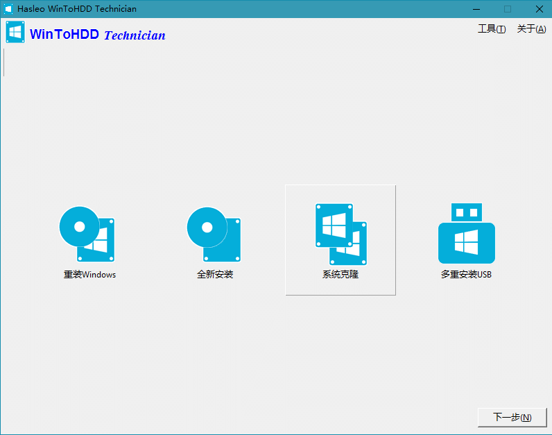 WinToUSB v9.4/WinToHDD v6.6