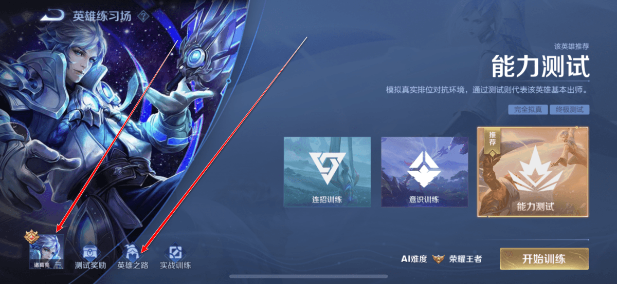 王者荣耀BUG卡国标最新方法