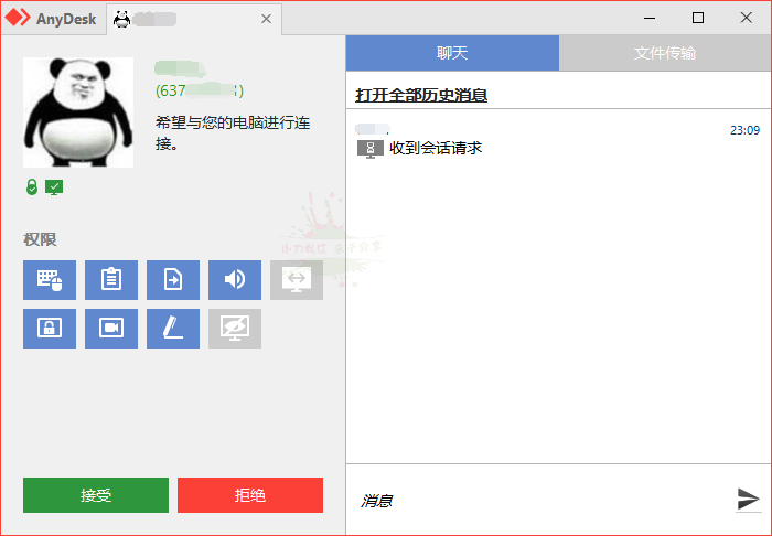 免费远程工具AnyDesk v9.0.2