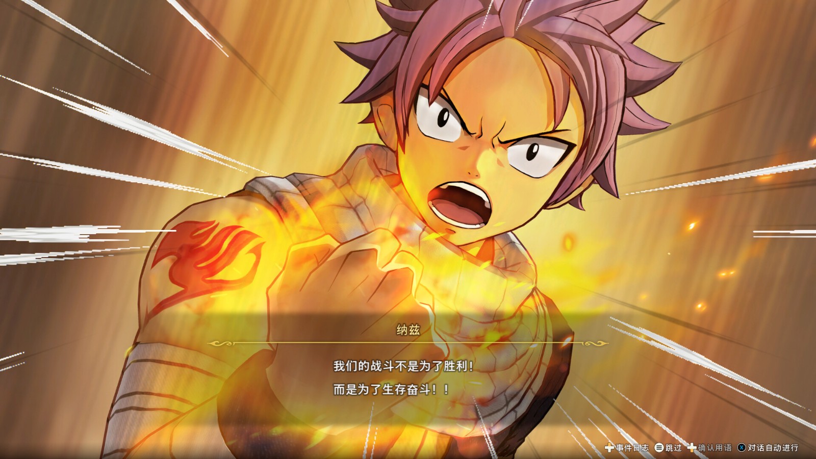 《妖精的尾巴2》v1.2.0.0中文版