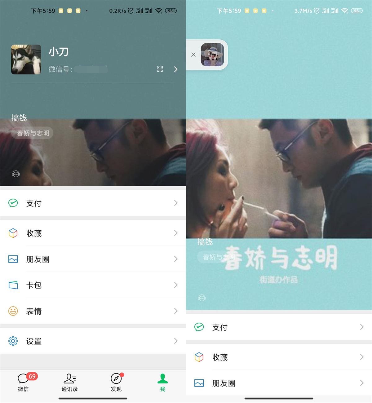 微信8.0个人状态设置音乐方法